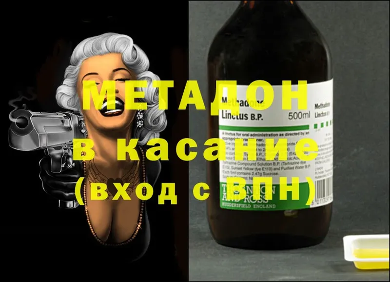 Метадон methadone  где можно купить   Волгореченск 